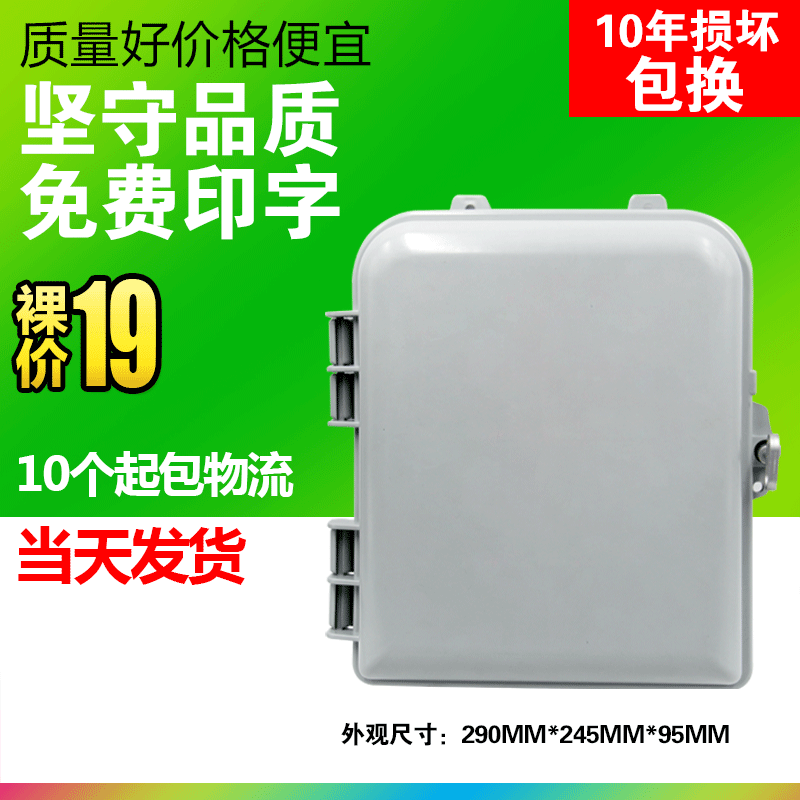 1分16光分路外插卡式分光箱缆16芯插片式光分箱光纤分光器分纤箱
