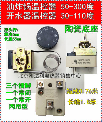 开水器温控器图片