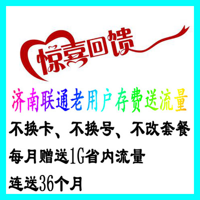 联通宽带提速软件_山西联通宽带提速公告_山西联通宽带提速