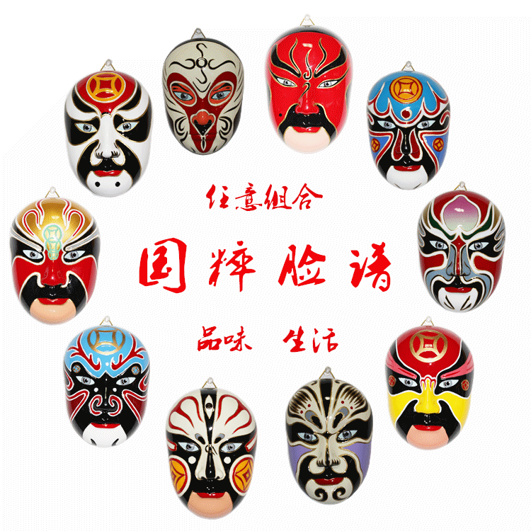 川剧脸谱图片