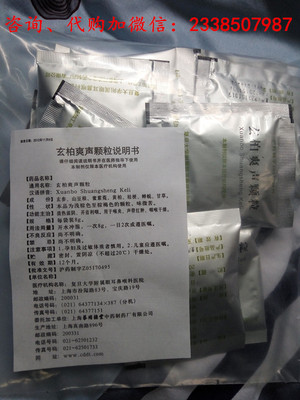 玄柏爽声颗粒图片