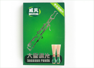 威风哨片纯手工学生型巴松哨片/大管哨片 买十片减五十