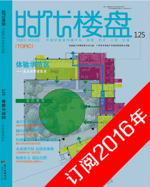 2016年期刊订阅地产楼盘timesproperties杂志时代设计动漫杂志游戏资讯设计教程3d图片