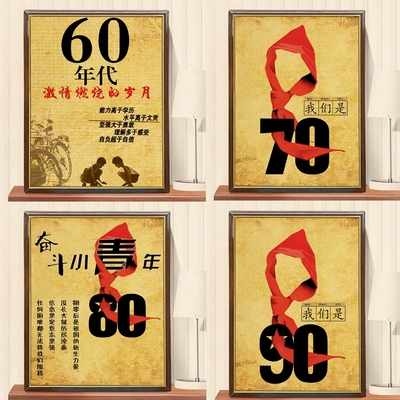 60 70 80 90后年代怀旧复古帆布火锅店装饰画烧烤饭店餐厅挂画墙
