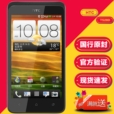 htc 528d miui_htc 528d s_htc 528d图片
