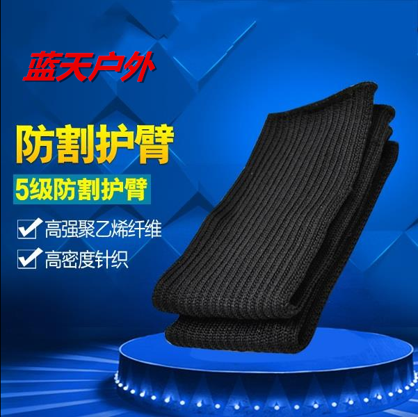 正品防割护臂防割护腕防砍护臂钢丝战术防身护具护臂护腕
