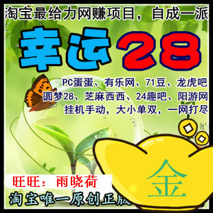 幸运28到底有没有规律