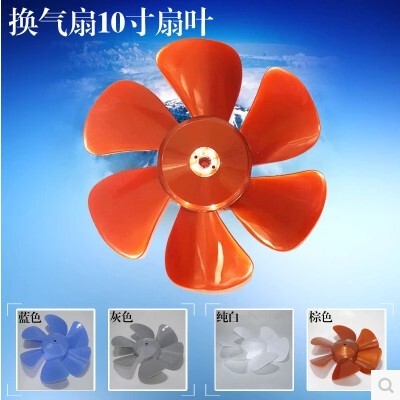 排气扇叶图片