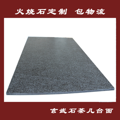 火烧石茶几实木茶几楷模玄武岩火烧石台面定制非大理石茶几包物流
