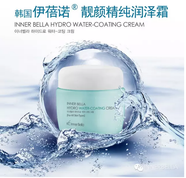 正品 韩国伊蓓诺化妆品靓颜精纯润泽霜150ml 水光霜 超补水亮肤