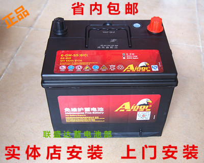 美福阿诺德精品|86610/12v55ah/蓄电池凯越 乐驰电瓶