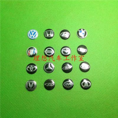 【汽车钥匙标图片】_汽车钥匙标图片大全_淘宝网精选