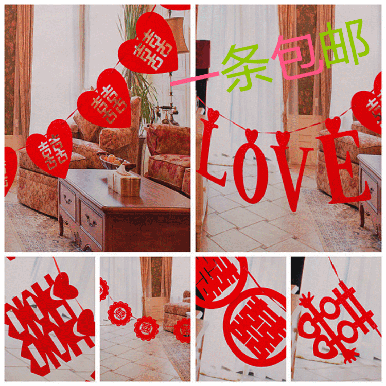 包邮 婚庆婚房装饰拉旗拉花 婚礼布置道具无纺布喜字拉花love爱心