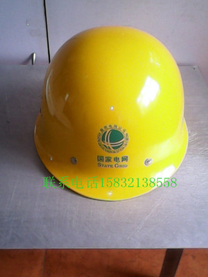 玻璃钢安全帽国家电网南方电网电力绝缘安全帽头盔电工帽防砸帽