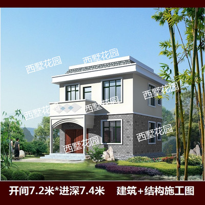 小别墅农村房屋设计图两层平顶别墅v别墅二层楼房简单户型施工图图纸模拟图片