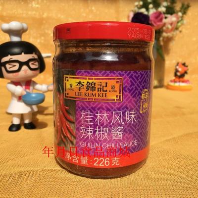 李锦记 桂林风味辣椒酱226g 凉拌烧烤火锅蘸 麻辣烫 最新生产日期