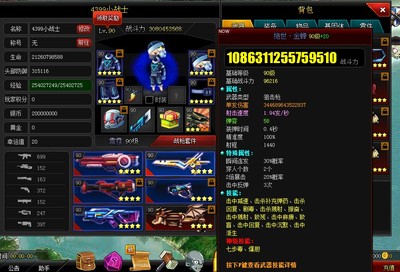 4399爆枪英雄308000000亿战力_蛇岛