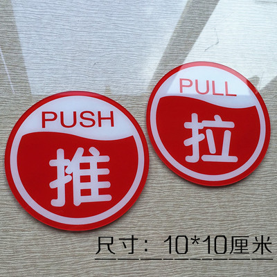 【推拉标签图片】_推拉标签图片大全_淘宝网精选高清图片 淘宝网