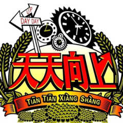 tfboys天天向上门票价格_tfboys天天向上门票图