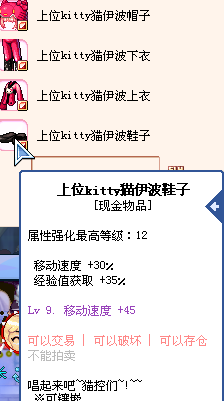 彩虹岛 哈密瓜 上位kitty猫伊波套装kt套 鞋子l9=45速拍旺旺联系