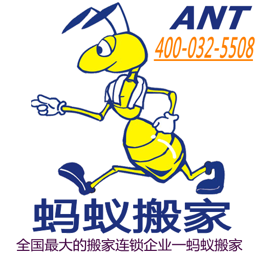 蚂蚁搬家公司服务怎样?听说都是专业的搬家工人,拆装都很专业的,不知道在石家庄有没有?(图2) 蚂蚁搬家公司服务怎样?听说都是专业的搬家工人,拆装都很专业的,不知道在石家庄有没有?(图4) 蚂蚁搬家公司服务怎样?听说都是专业的搬家工人,拆装都很专业的,不知道在石家庄有没有?