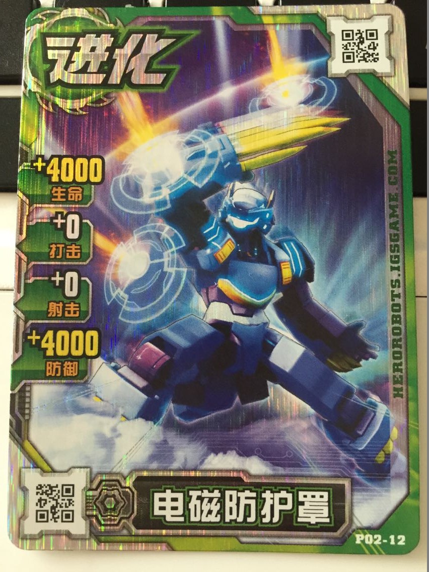 机甲英雄魔王饕餮卡