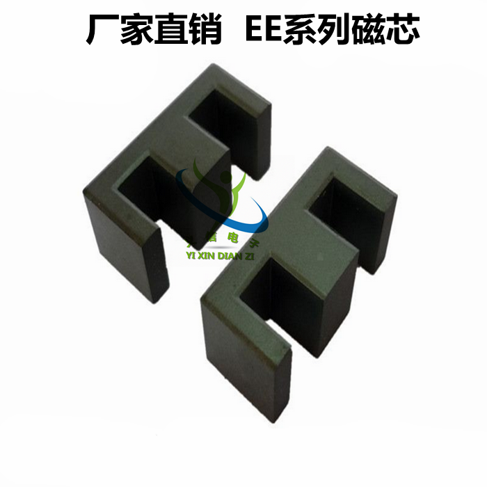 磁芯ee 55a 高导磁芯 pc40 变压器磁芯 厂家直销 质量保证
