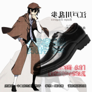 taobao agent 包邮 文豪野犬 江户川乱步 国木田独步 cos服 cosplay黑色皮鞋