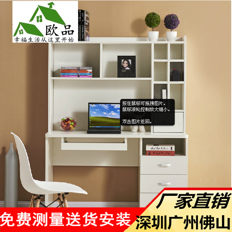 广州深圳定制电脑桌书桌欧式衣柜整体衣帽间书架书桌