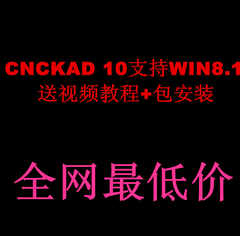 cnckad编程软件店铺-cnckad编程软件商家直销