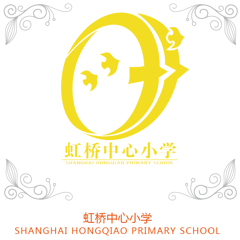 虹桥中心小学 全校 男女同款【卫衣运动上衣】秋