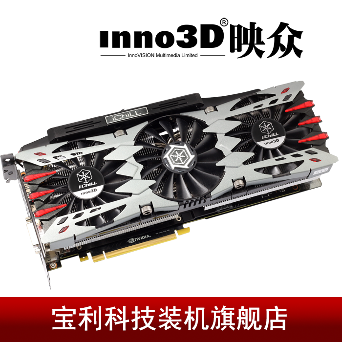 映众gtx970冰龙超级版 4gb ddr5 送原装dp线包邮顺丰