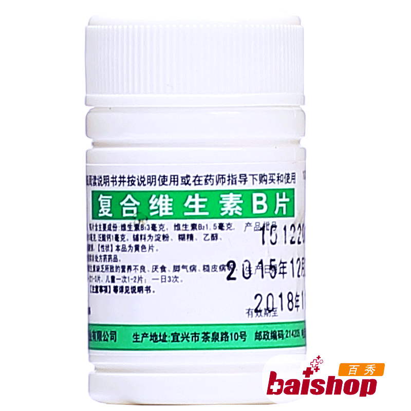 鹏鹞 复合维生素b片100片 含b1b2b6 营养不良厌食病糙皮病脚气病