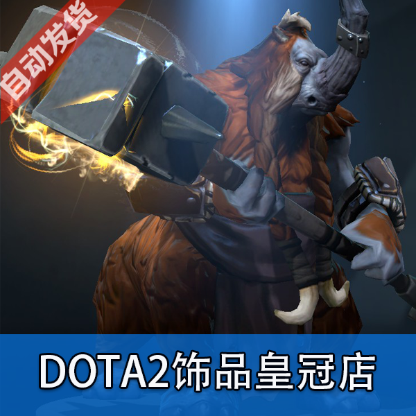 【dota2】马格纳斯 半人猛獁 不朽 ti5 锤公震 国际邀请赛 带铭刻