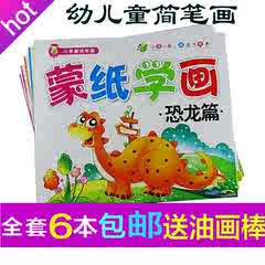 恐龙画画书价格_恐龙画画书图片