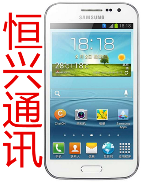 samsung/三星 gt-i8552安卓4.7寸双卡双待 四核智能手机l联通3g版