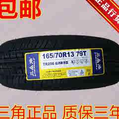 玲珑轮胎165 70r13c价格_玲珑轮胎165 70r13