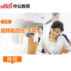 公务员网课价格_公务员网课图片