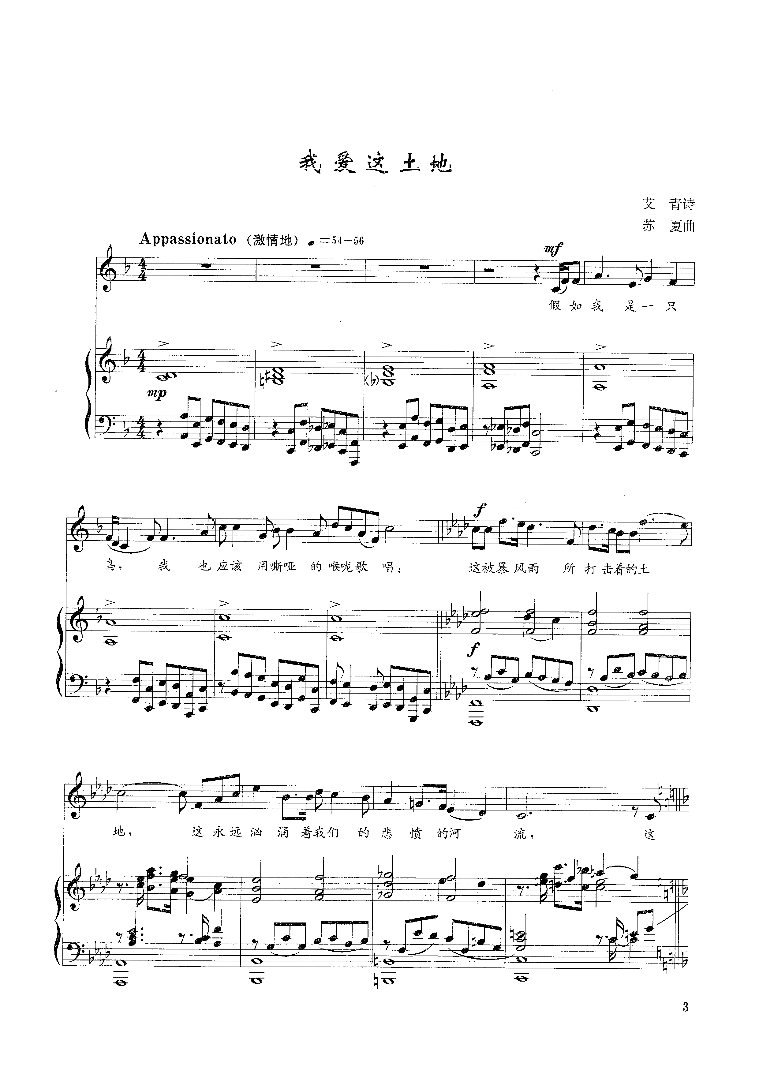 F调的五线谱钢琴伴奏正谱哪里可以买到啊,弟弟升中考特长考