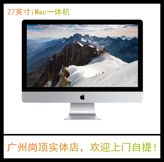 apple imac mk482ch/a 27英寸一体机 i5 8g 2t mk482ch mk482