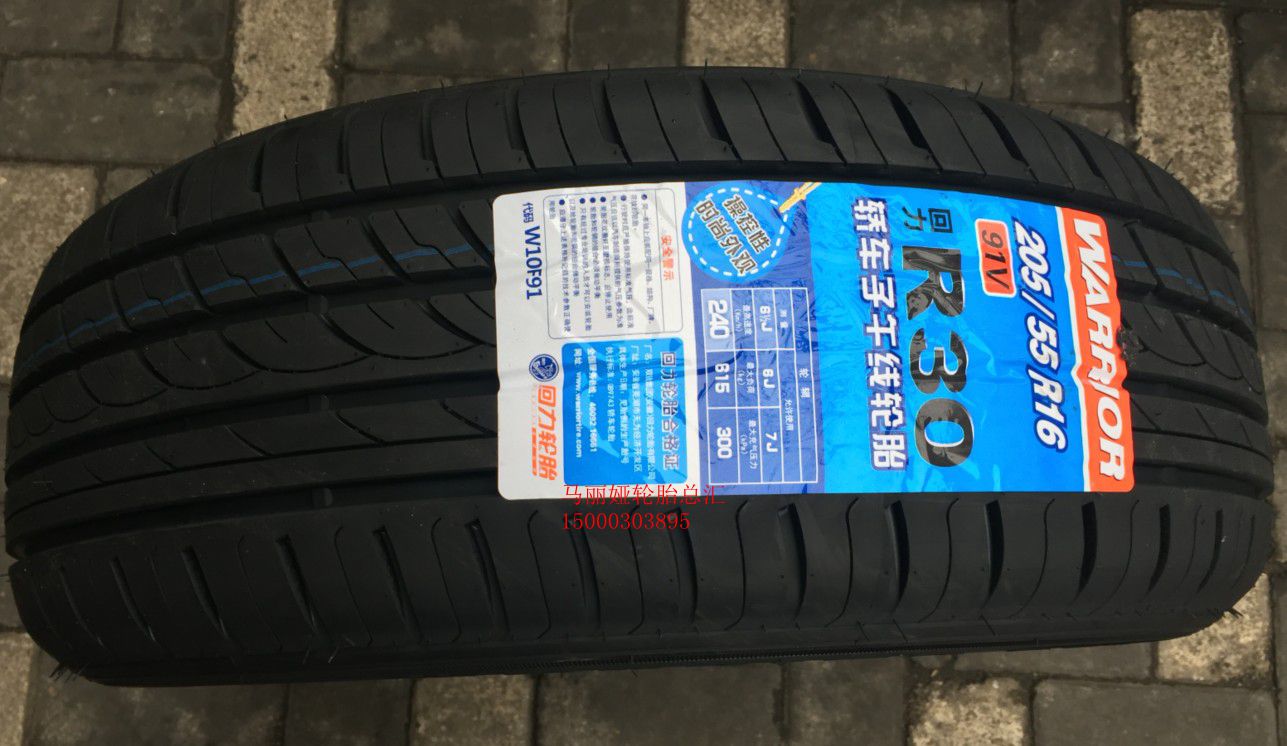 17年现货】r30致胜轮胎205/55r16按键出租车荣威郎逸蒙迪欧回力v现货途安 17年现货】r30致胜轮胎205/55r16按键出租车荣威郎逸蒙迪欧回力v现货途安