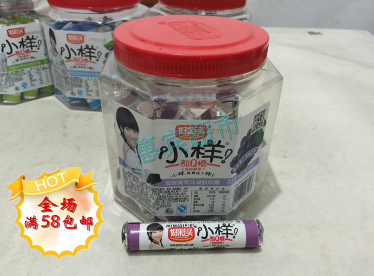 【超市发货】正品好彩头/小样酸q糖凝胶糖果超酸软糖葡萄味18g
