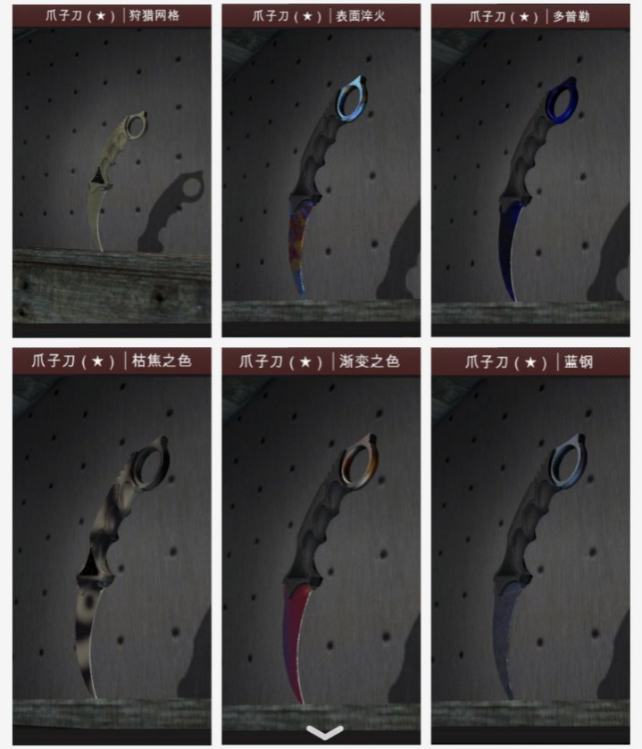 csgo武器饰品皮肤匕首爪子刀狩猎网格表面淬火多普勒枯焦渐变蓝钢