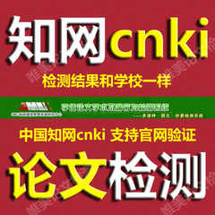 知网论文pmlc价格_知网论文pmlc图片 - 淘宝网