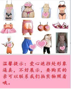 闹洞房情趣好京东自营情趣内衣吗图片