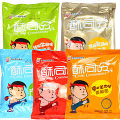 脆司令店铺-脆司令商家直销