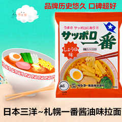 札幌一番酱油味拉面店铺-札幌一番酱油味拉面