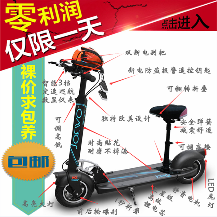 电动滑板车折叠自行车衡思维扭扭车10寸36v48v锂电池图片