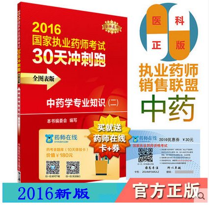 2016年六合彩开奖日图表【巿畼蔀4641685【q】图片