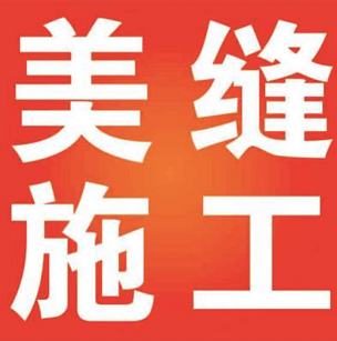 限深圳 上门专业瓷砖美缝施工 美缝剂【使用材料皇氏工匠】